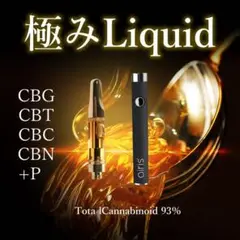 ●5 CBN80%+P5%リキッドH4 CBD THCVTHCB VAPEセット