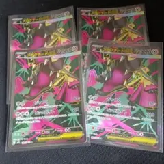 メガブレイブ　メガクチートex　sr 4枚セット まとめ売り　引退品z141ar