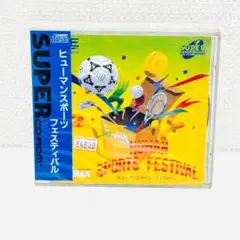 未開封 未使用 PCエンジン ヒューマンスポーツフェスティバル 帯付き