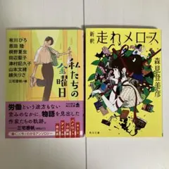 角川文庫2冊セット
