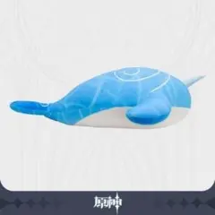 原神 タルタリヤ 空鯨 呑天の鯨 ぬいぐるみ