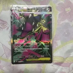 メガクチート ex SR ポケモンカード
