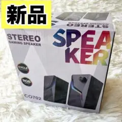 新品✨ スピーカー PC ゲーミングスピーカー 有線 RGBライト USB給電式