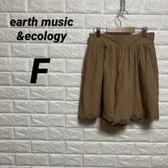 アースミュージックアンドエコロジー　ショートパンツ　【F】　ベージュ　ゆったり