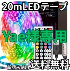 20 メートル Led テープ