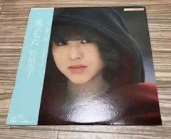 松田聖子 Seiko Matsuda / 風立ちぬ / 帯付き レコード