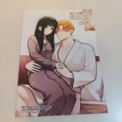 特典のみ★悪役令息、好きな人を金で買う 1