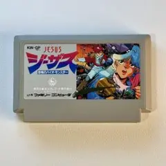 【起動OK】　ファミコンソフト　ジーザス