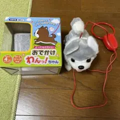 11/30までSALE おでかけわんっ!ちゃん