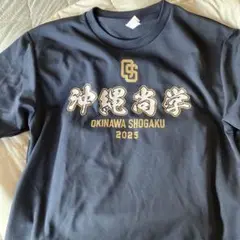 値下げ！沖縄尚学2025甲子園107回全国高校野球選手権大会出場記念Tシャツ L