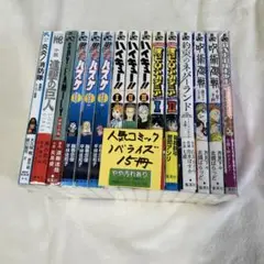 S 人気コミック　ノベライズ　15冊