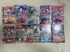 魔界の主役は我々だ！ まとめ売り 1〜10巻