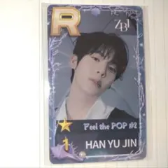 ZB1 ユジン SUPERSTAR popup 韓国 オフライン限定 トレカ ②