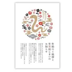 新商品!! 2025年 年賀状デザイン 10枚入り 年賀状じまい