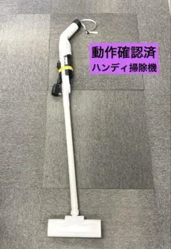 SWEEPPLUS 2024年製　ハンディクリーナー CCP充電式掃除機　動作