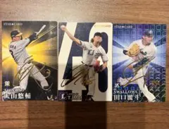 【プロ野球チップス】スターカード　大山悠輔　今井　達也　田口麗斗