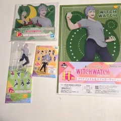 一番くじ　ウィッチウォッチ　ウルフ グッズフルセット　WITCHWATCH
