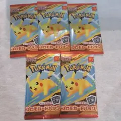 ポケモン プロモカードパック 5パックセット