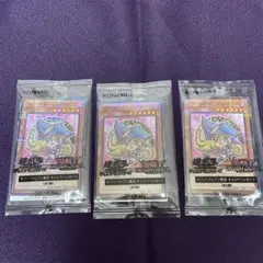 遊戯王 セブン・イレブン限定カード ブラック・マジシャン・ガール 3枚セット