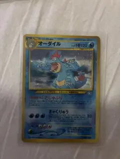 オーダイル_プレミアムファイル PROMO 第1世代 1996~1999