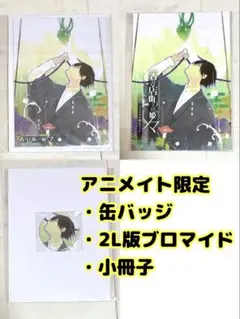 2025年最新】古書店街の橋姫 冊子の人気アイテム - メルカリ