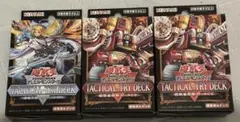 タクティカルトライデッキ 3個セット