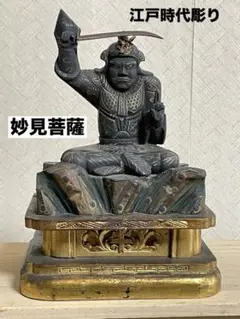 北村西望作 不動明王　仏教　仏像　銅製　ブロンズ像 Amazon.co.jp: 北村西望作 不動明王 仏教 仏像 銅製 ブロンズ像