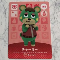 あつまれどうぶつの森 amiiboカード 1枚100円