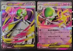 メガサーナイトex SR RR 各1枚 メガシンフォニア
