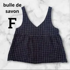 bulle de savon ビュルデサボン　ネイビー チェック柄 ビスチェ　F