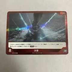 [SR]決着