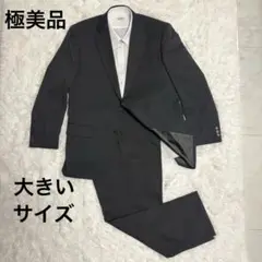 極美品 大きいサイズ スーツ セットアップ ブラック ストライプ BBB