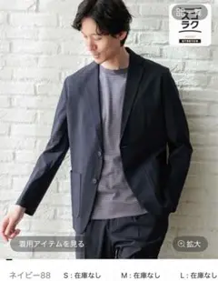 グローバルワーク スゴラクストレッチジャケット、スリムパンツ