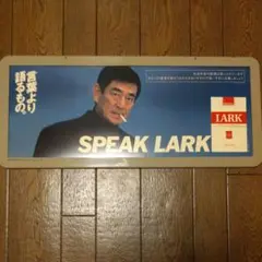 高倉健 SPEAK LARK ステッカー 非売品 高倉健 SPEAK LARK ステッカー 非売品 健さん 芳ばしい 日本一の