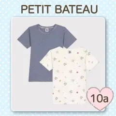 新品未使用 プチバトー 半袖Tシャツ 2枚組 10ans 宇宙