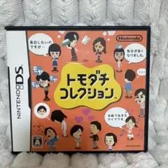 トモダチコレクション ニンテンドーDS
