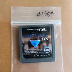 バーテンダーDS