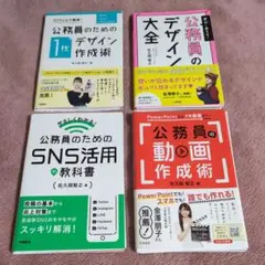 【裁断済み】佐久間智之 4冊セット
