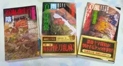 京極夏彦　ノベルズ　初版本含む3冊セット【一部特典しおり付】