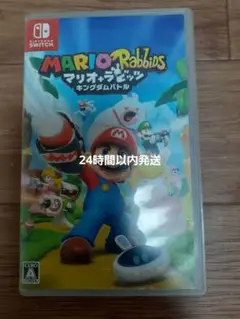 マリオ+ラビッツ キングダムバトル匿名配送