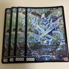 ヨビニオンハルカス