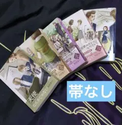 天使なんかじゃない　全巻1〜5セット　愛蔵版コミックス　新装再編版　バラ売り不可