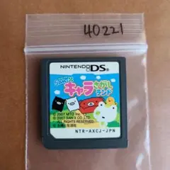 サンエックス キャラさがしランド