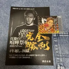 非売品 BIO SKIN LABステッカー朝倉未来 RIZIN