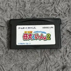 ゲームボーイアドバンス　仔犬といっしょ2 ソフトのみ
