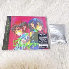 米津玄師 Plazma／BOW AND ARROW 通常盤 初回仕様 特典