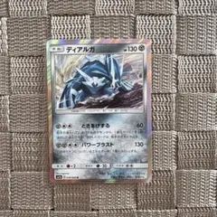 ポケモンカード【ディアルガ】　SM7a 2018年