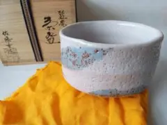 志野焼、佐藤重造作、抹茶茶碗 道具 ] - 道具 佐藤重造造 志野茶碗（共箱） | 宗 sou::お茶道具
