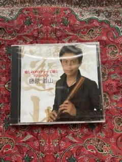 2025年最新】藤原道山の人気アイテム - メルカリ