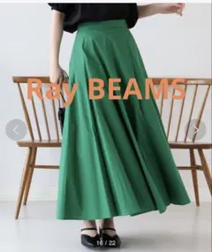 Ray Beams レイビームス フレアスカート　グリーン